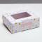 Коробка складная «Сладкий сюрприз», 10 × 8 × 3.5 см 4127453 БРАК